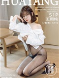 HuaYang花漾 2021.11.03 Vol.460 王雨纯(52)